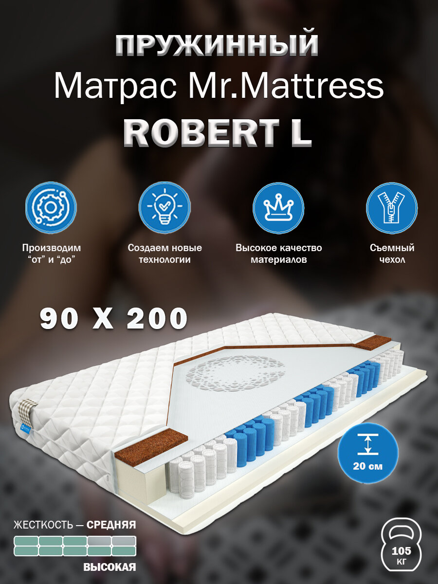 Матрас ROBERT L BioCrystal Mr.Mattress, 90х200 см