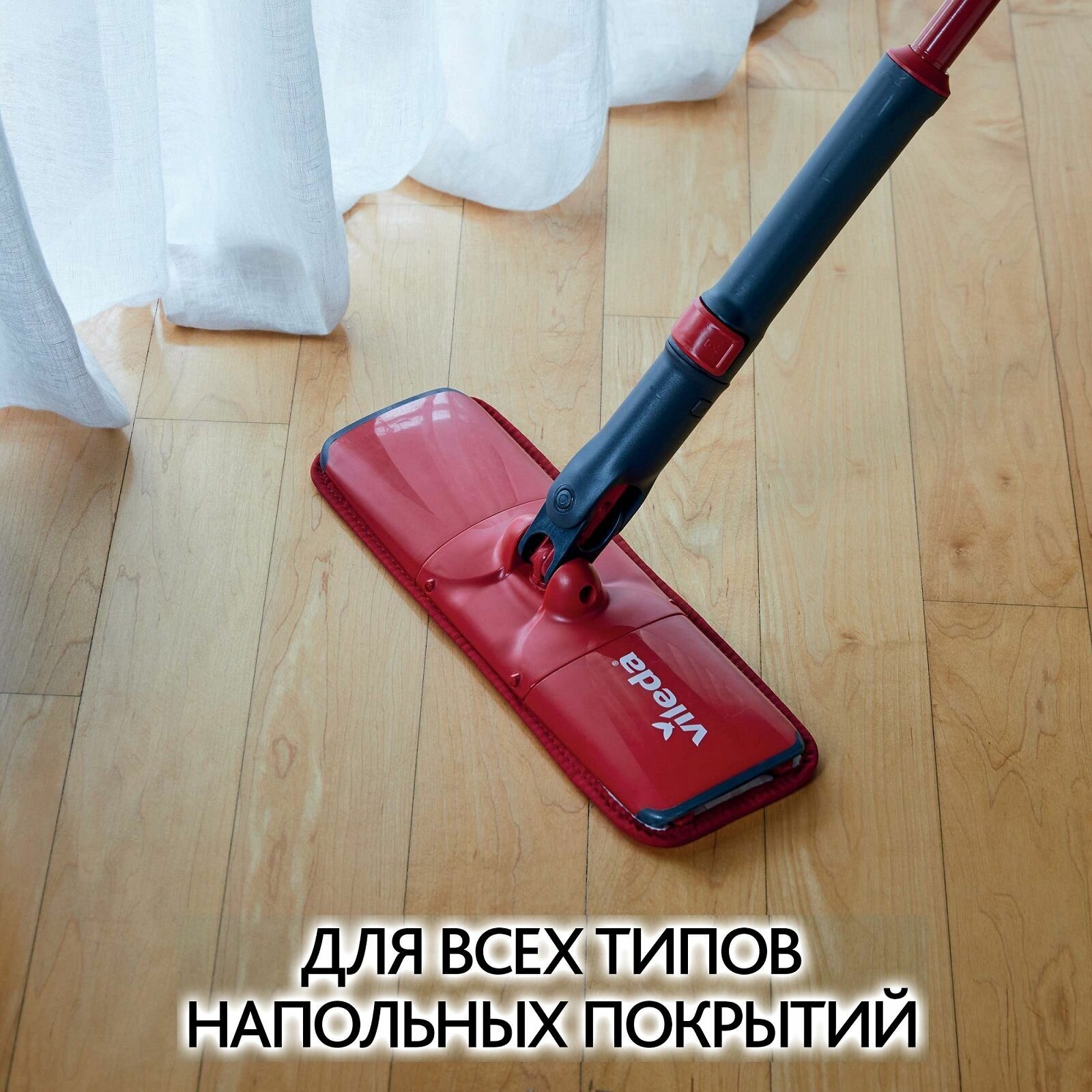 Швабра Vileda Easy Twist, с отжимом и ручкой, 132см, насадка 40х12,5см — фото 1