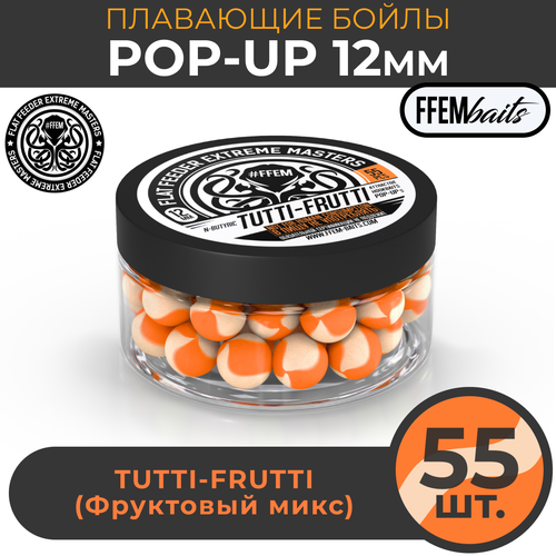 плавающие бойлы ffem pop up tutti frutti 10мм тутти фрутти 50мл 55 штук оранжевый насадочные бойлы поп ап плавающий бойл Плавающие бойлы POP-UP 12 мм Tutti-Frutti Тутти-фрутти, 100мл (55шт), супер аттрактивные плавающие насадочные бойлы поп-ап / FFEM Поп ап 12мм