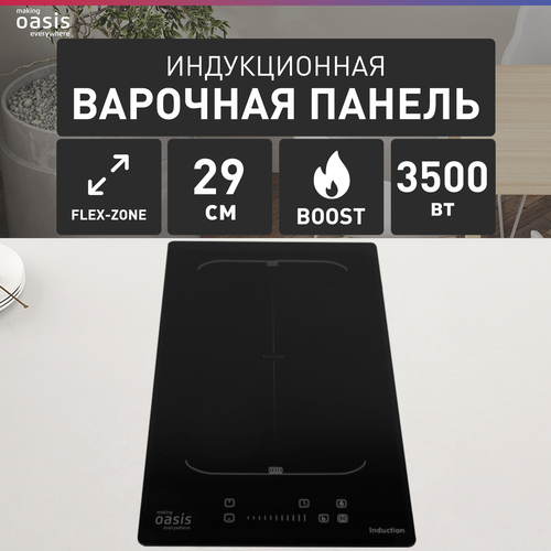 Варочная панель индукционная встраиваемая P-IBDF 1179000₽