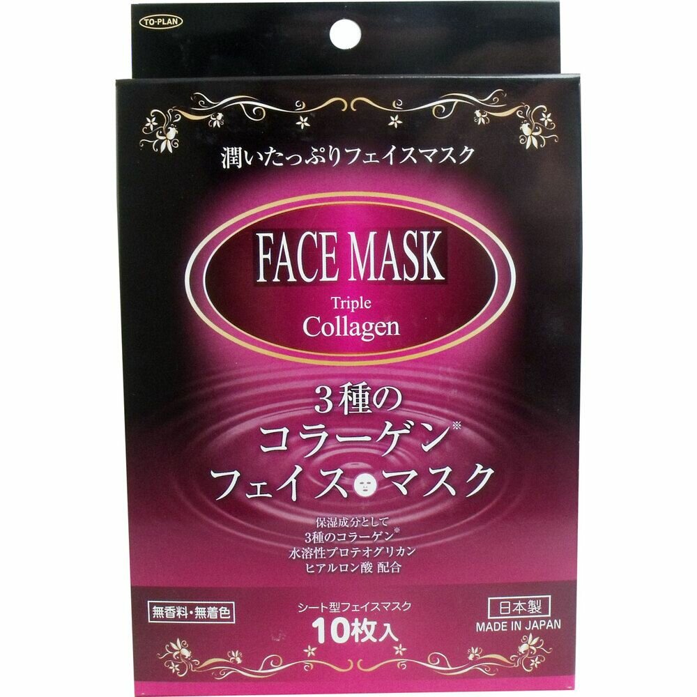 TO-PLAN Маска для лица с тройным коллагеном TRIPLE COLLAGEN FACE MASK 10 шт в упаковке