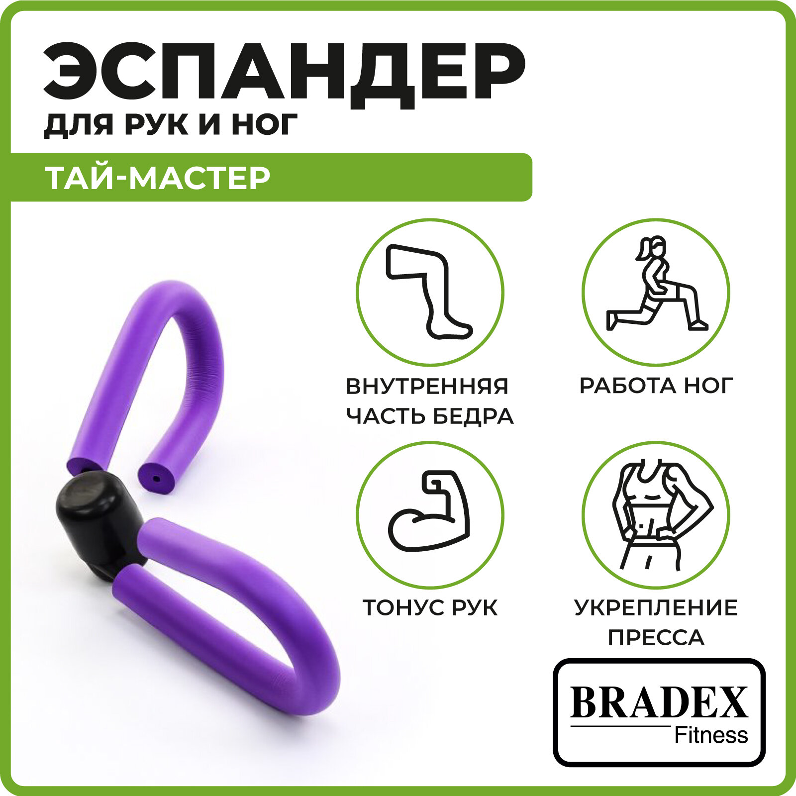 Эспандер Bradex Тай-Мастер для бедер и рук серый (SF 0337) - фото №6