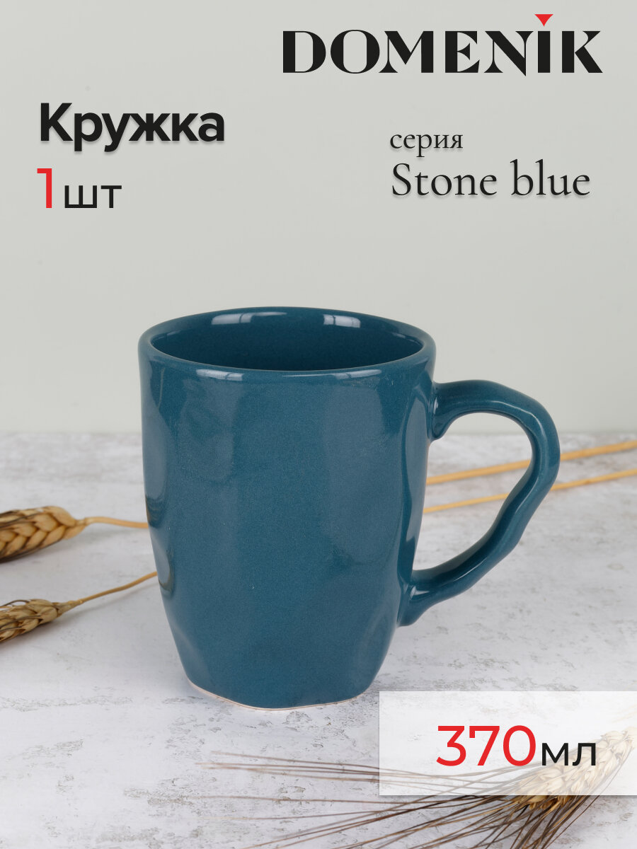 Кружка DOMENIK STONE синий 370мл