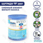 Intex Картридж 29007