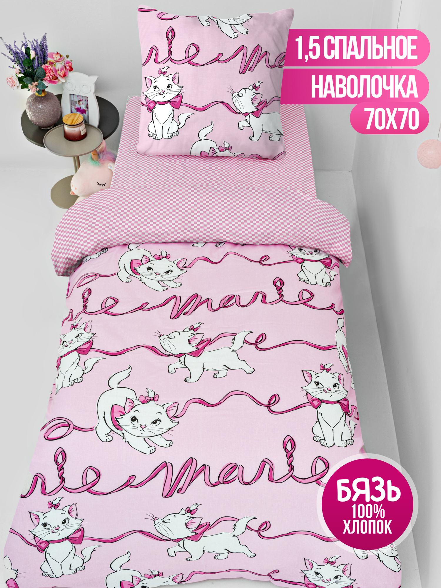 фото Детское постельное белье 1.5 спальное "Кошка Мари" Павлинка бязь, 1 наволочка 70*70 белый/розовый/красный