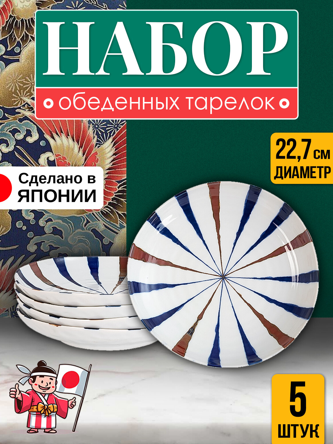 Тарелка столовая из фарфора / Тарелка обеденная Д22,7х4,2 см, 5 шт
