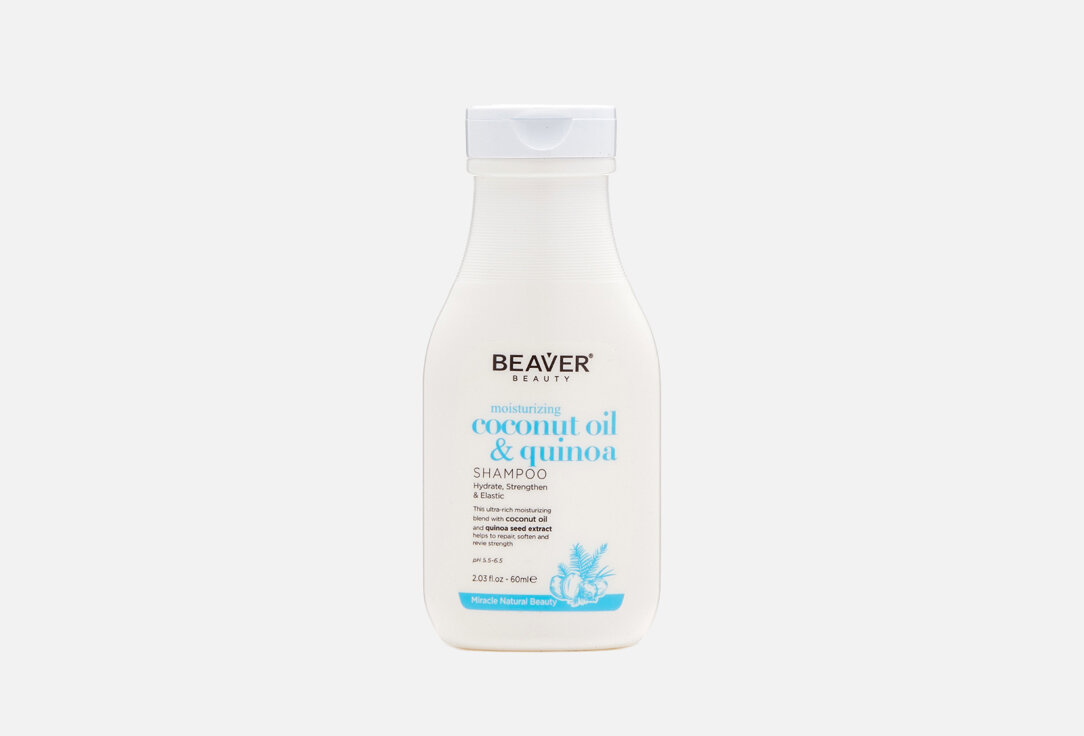 Шампунь для волос Beaver, Coconut Oil＆quinoa Travel Size 60мл