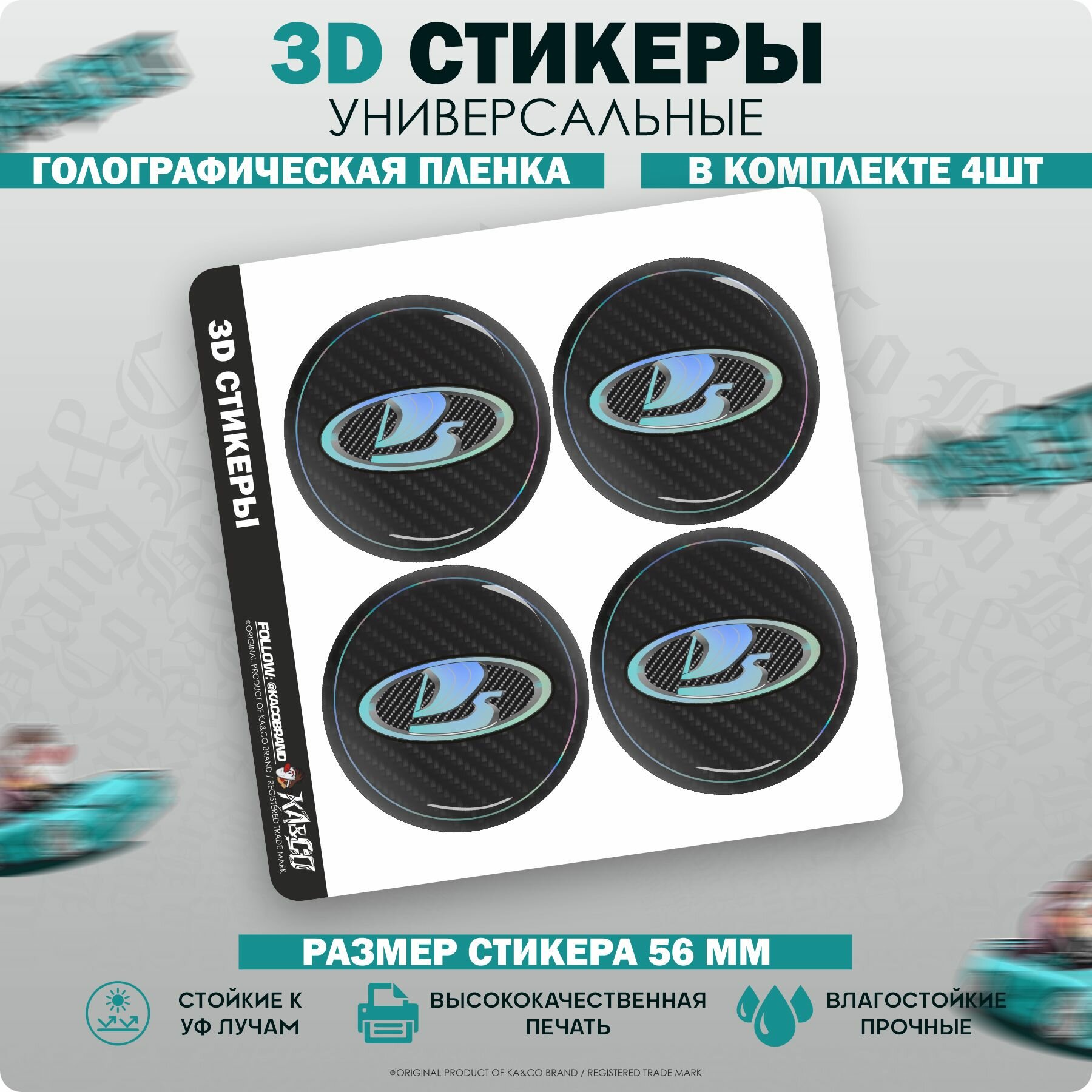 3D Наклейки на колесные диски LADA