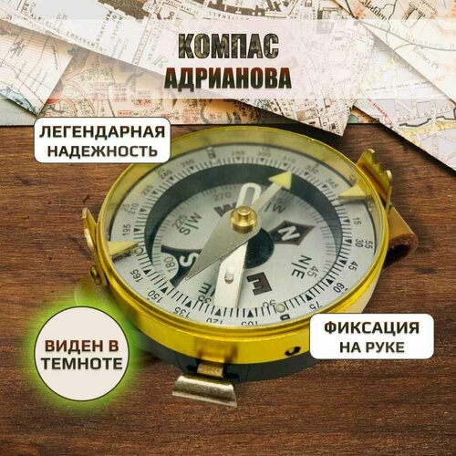 фото Компас адрианова с усовершенствованным механизмом от shark-shop китай