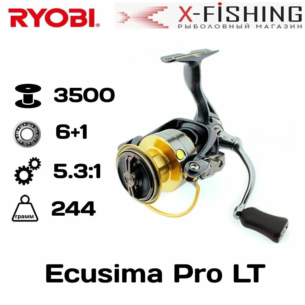 Катушка для рыбалки Ryobi Ecusima PRO LT 3500 (6+1 / катушка риоби для спиннинга