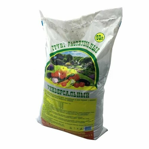 Грунт питательный универсальный растительный для выращивании рассады с добавлением минеральных удобрений упаковка 50 л