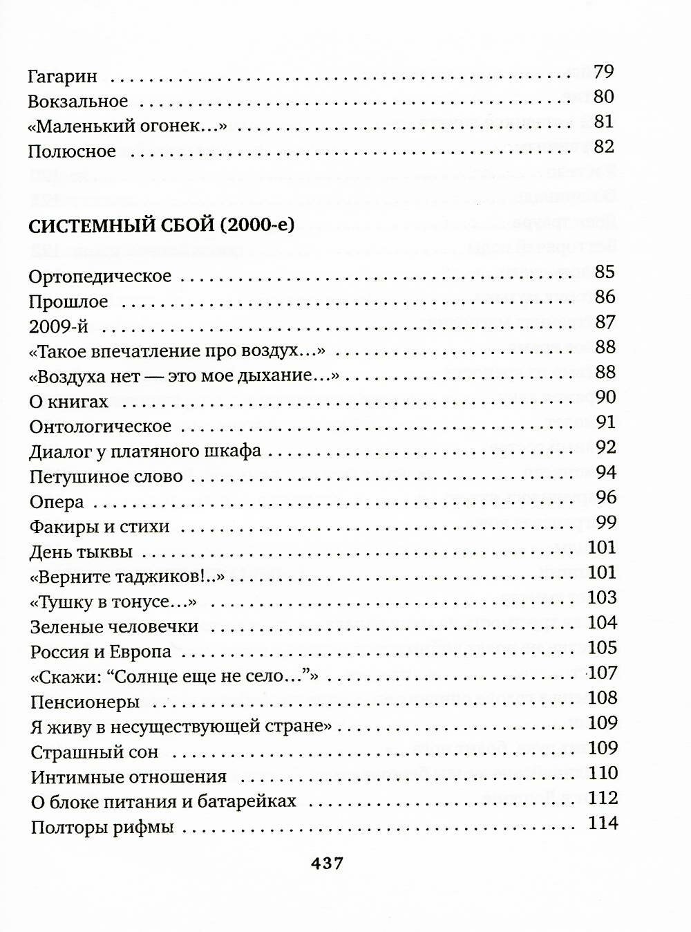 Хроники (Щербина Татьяна Георгиевна) - фото №4
