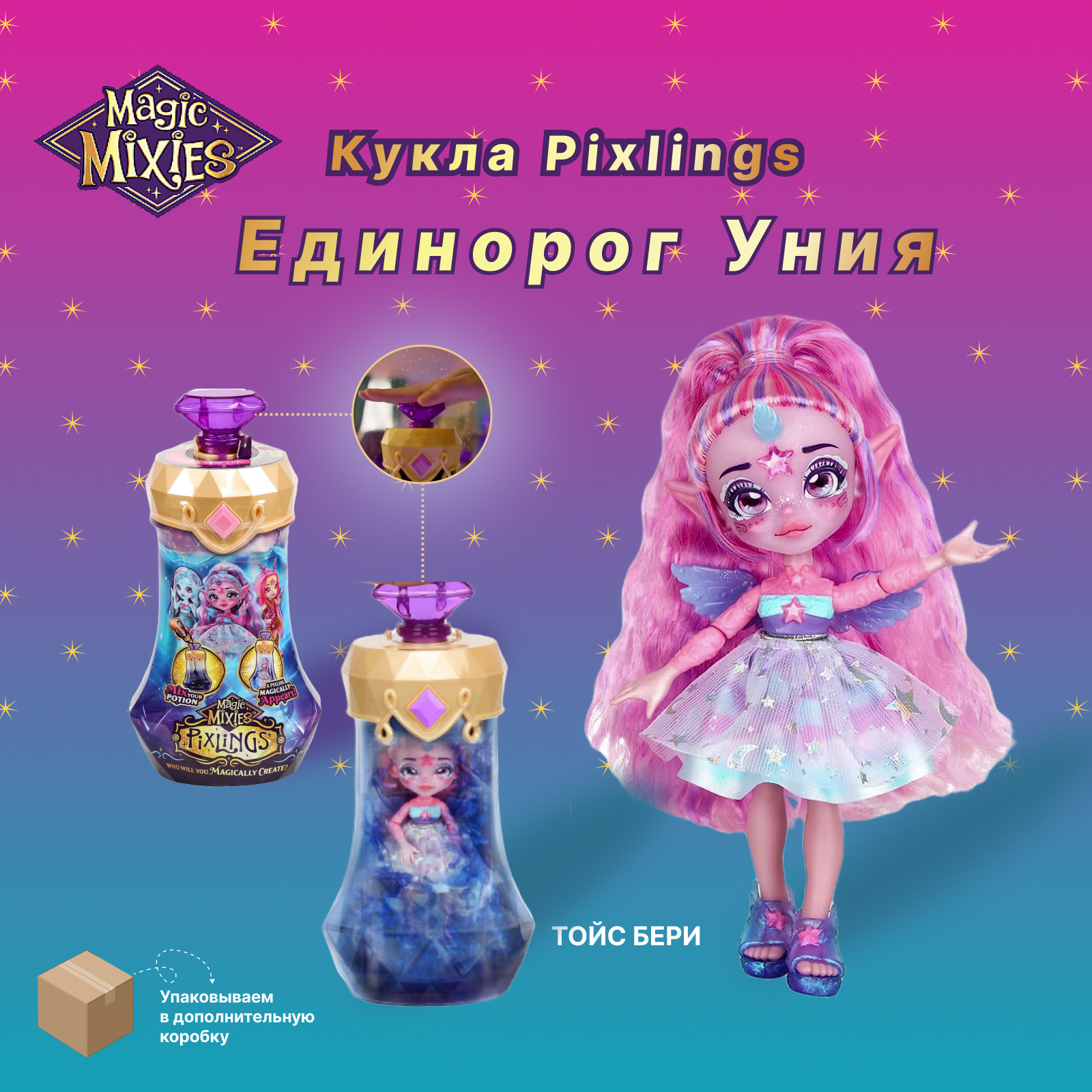 Кукла Magic Mixies Pixlings Unia The Unicorn Единорог Уния