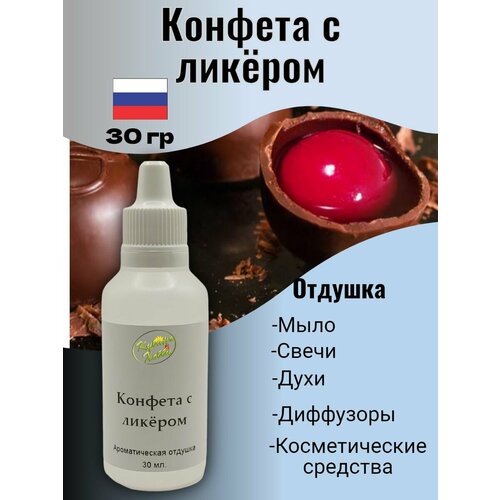 Отдушки косметические Кубань Хобби