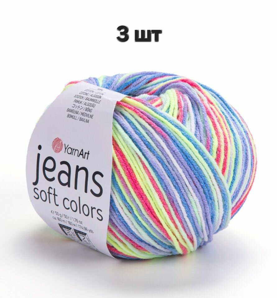 Пряжа YarnArt Jeans Soft Colors Желто-малиновый (6207) 3 мотка 50 г/160 м (45% акрил, 55% хлопок) Ярнарт джинс софт