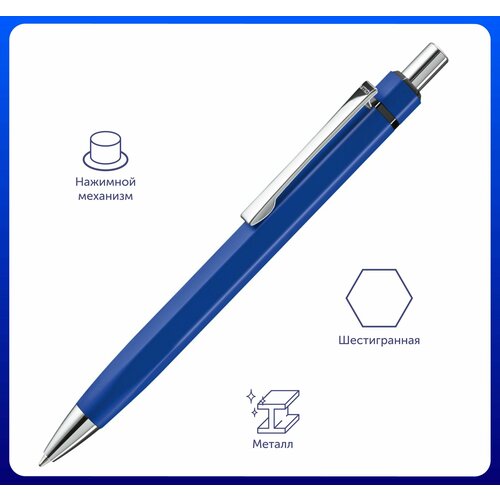 Ручка металлическая шариковая шестигранная 'Six' с нажимным механизмом, цвет синий
