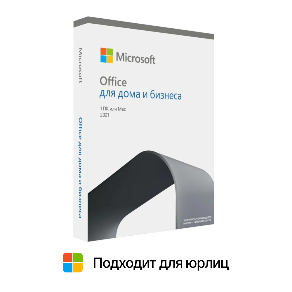 Microsoft Office Home & Business BOX 2021, Для дома и бизнеса, коробочная версия