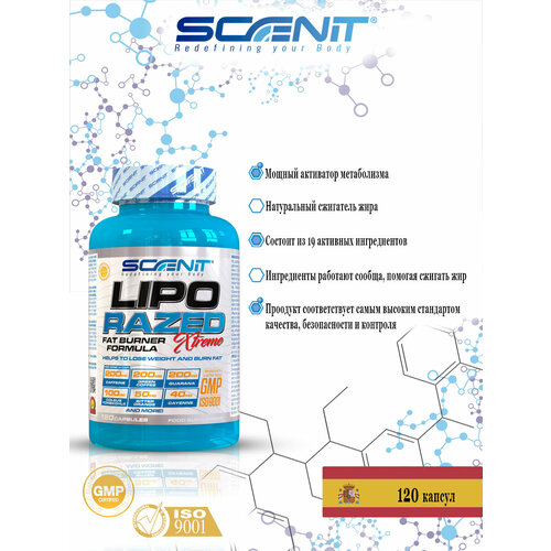 фото Жиросжигатель scenit nutrition liporazed - 120 капсул