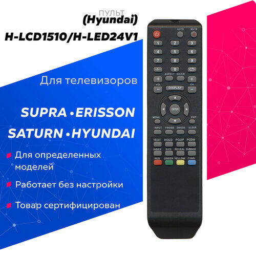 Пульт Huayu (Hyundai) H-LCD1510/H-LED24V1 для телевизора Supra rosling h factfulness