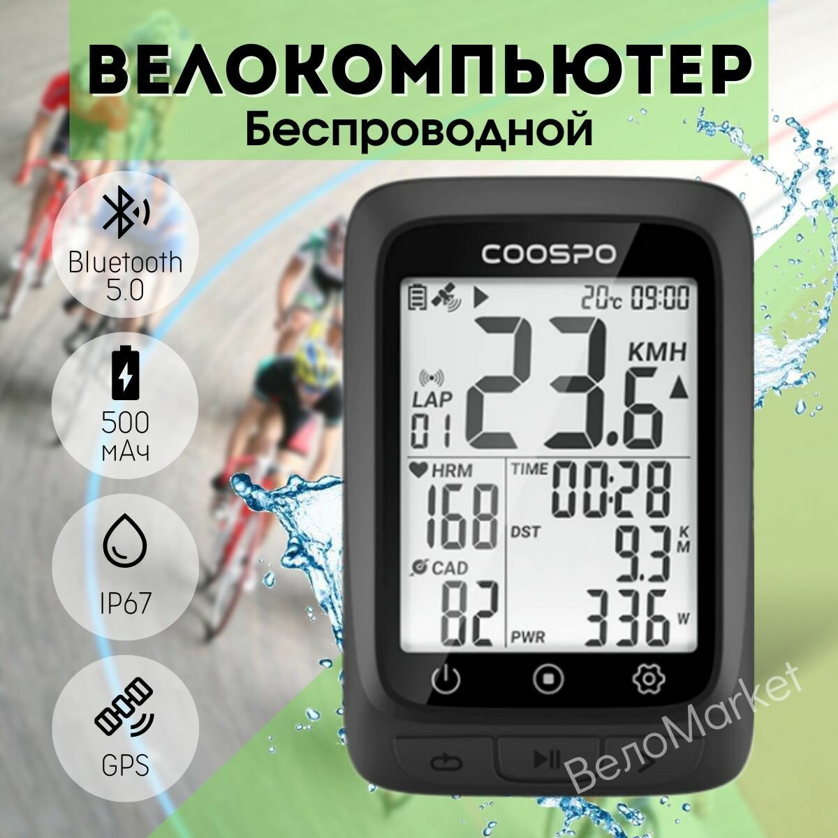 Беспроводной Bluetooth велосипедный GPS компьютер CooSpo BC 107 дисплей 2.4 дюйма