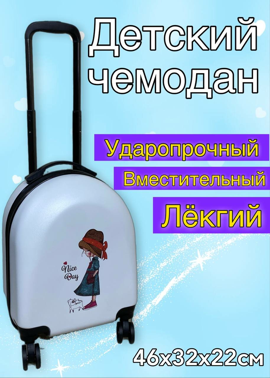 Чемодан