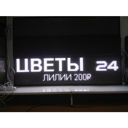 Уличная вывеска бегущая строка цвет белый 210х370 мм