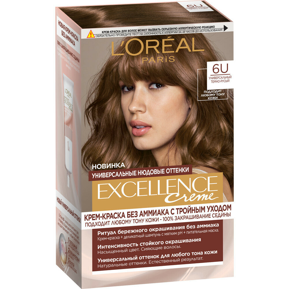 L'Oreal Paris Крем-краска для волос Excellence Crème Универсальные нюдовые оттенки, без аммиака, тон №6U, Универсальный темно-русый, 192 мл