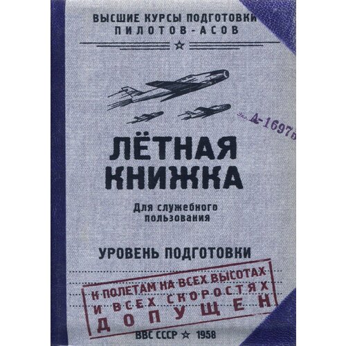 Обложка для автодокументов Бюро находок, голубой