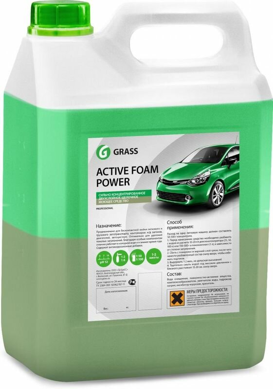 Grass Активная пена для бесконтактной мойки Active Foam Power 6 кг 6 л