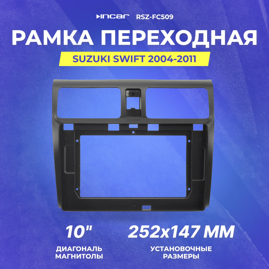 Рамка переходная Suzuki Swift 2004-2011 | MFA-10" | Incar RSZ-FC509