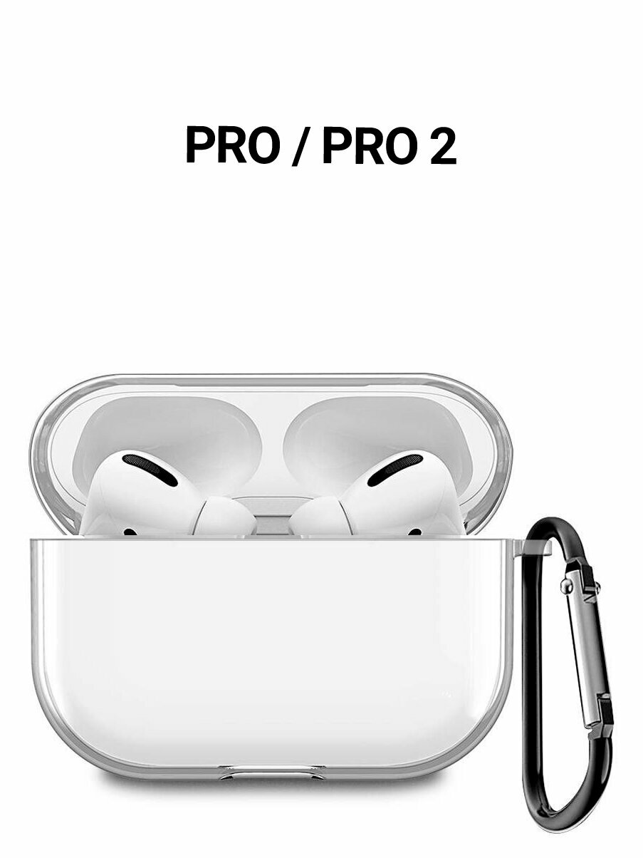 Прозрачный чехол для наушников Apple AirPods Pro / АирПодс Про силиконовый