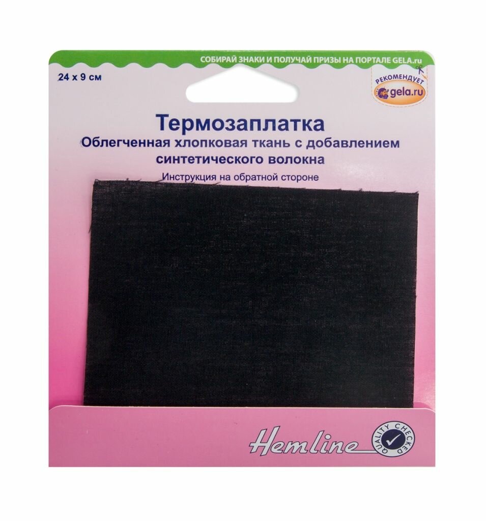 Термозаплатка, 24 х 9 см, 1 шт, цвет черный Hemline 691. B
