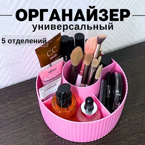 Бьюти-кейс CANBI, 14.5х10х14.5 см, розовый