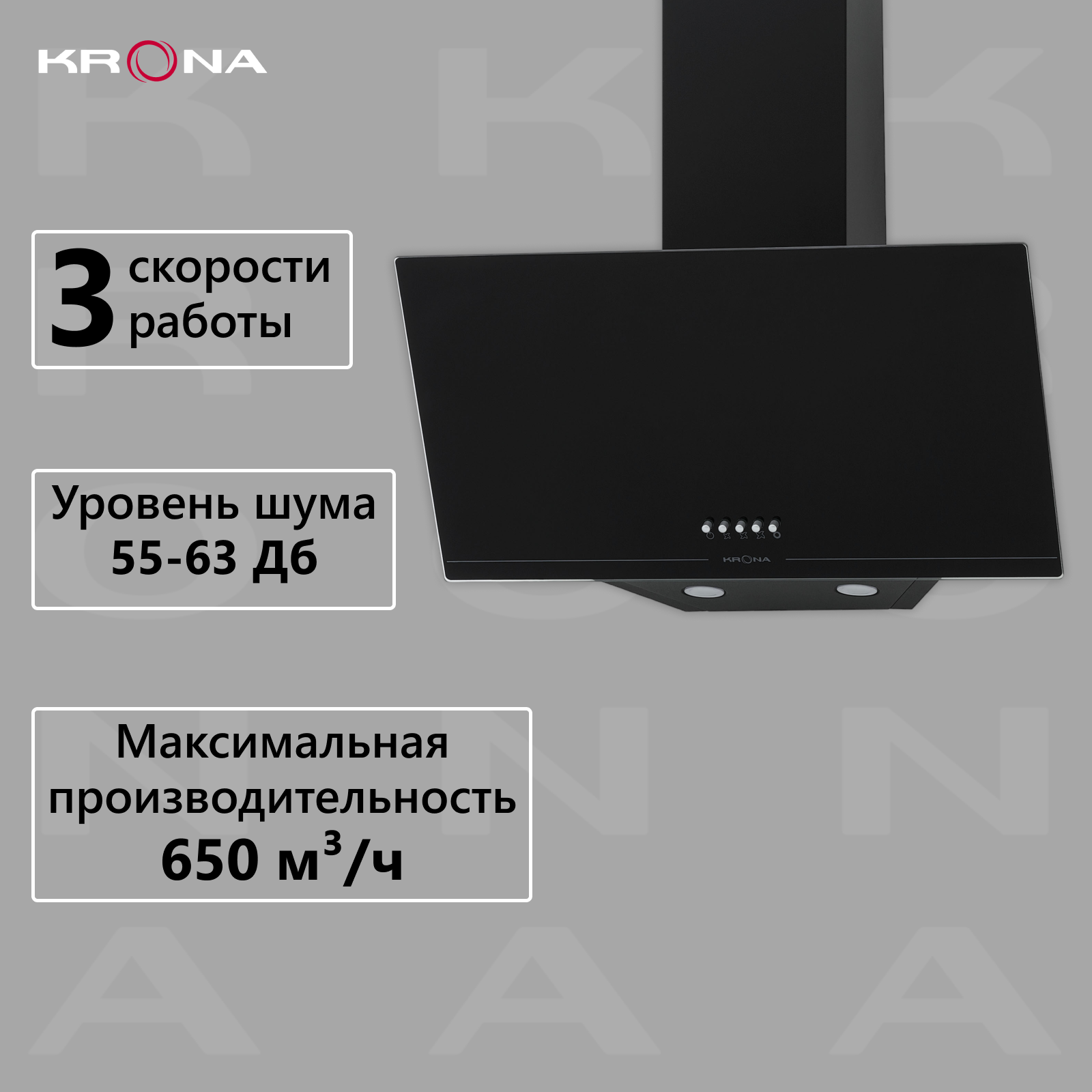 Вытяжка кухонная KRONA JINA 600 Black PB черная