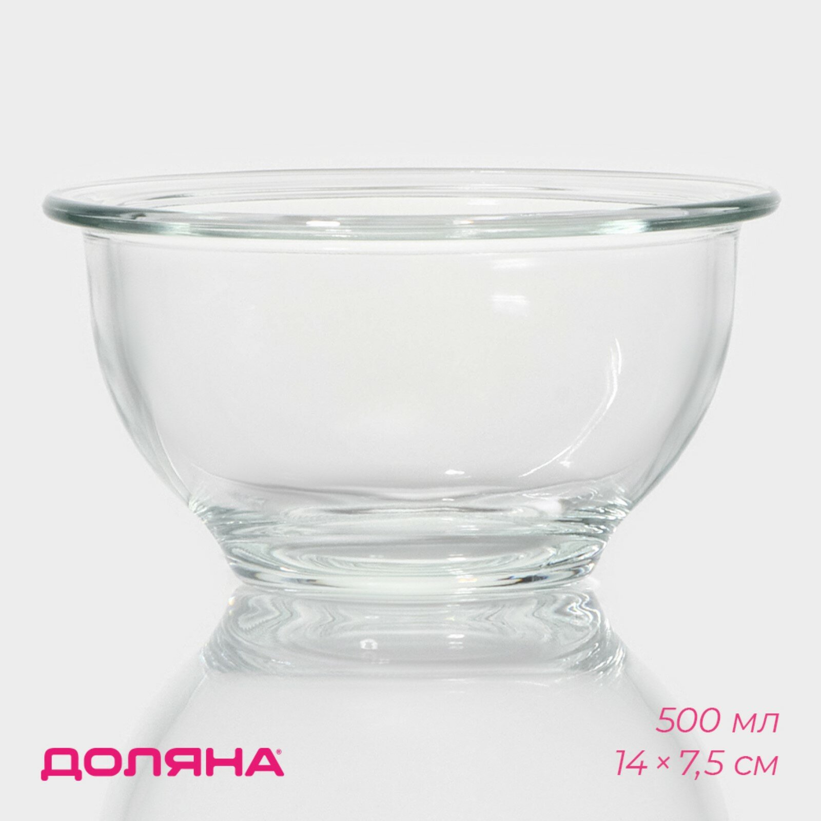 фото Салатник Доляна из жаропрочного стекла "Классика" 500 мл