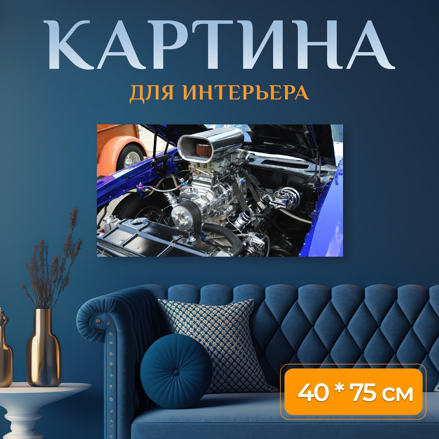 Картина на холсте 