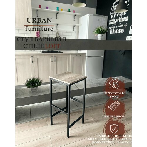 Барный стул 