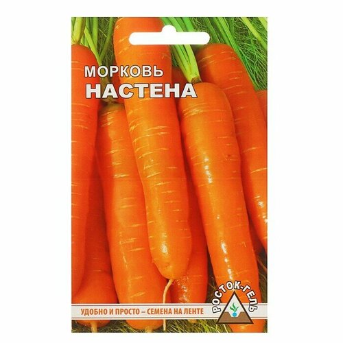 Семена Морковь 'Настена', семена на ленте, 8 м, семена морковь настена семена на ленте 8 м 2 шт
