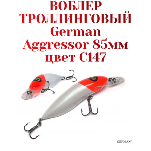 Воблер German Aggressor 85мм. 8,5см. 12гр. C147 до 3м. floating
