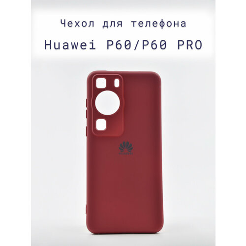 Чехол-накладка+силиконовый+для+телефона+Huawei P60/P60 PRO +противоударный+матовый+бордовый/темный розовый