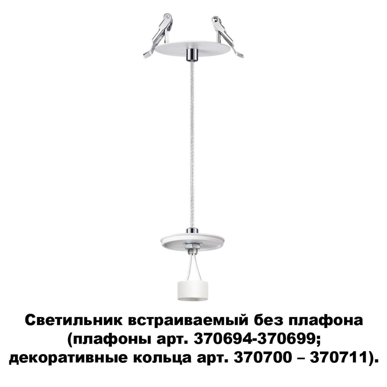 Встраиваемый Светильник Novotech UNITE 370692 - фото №4