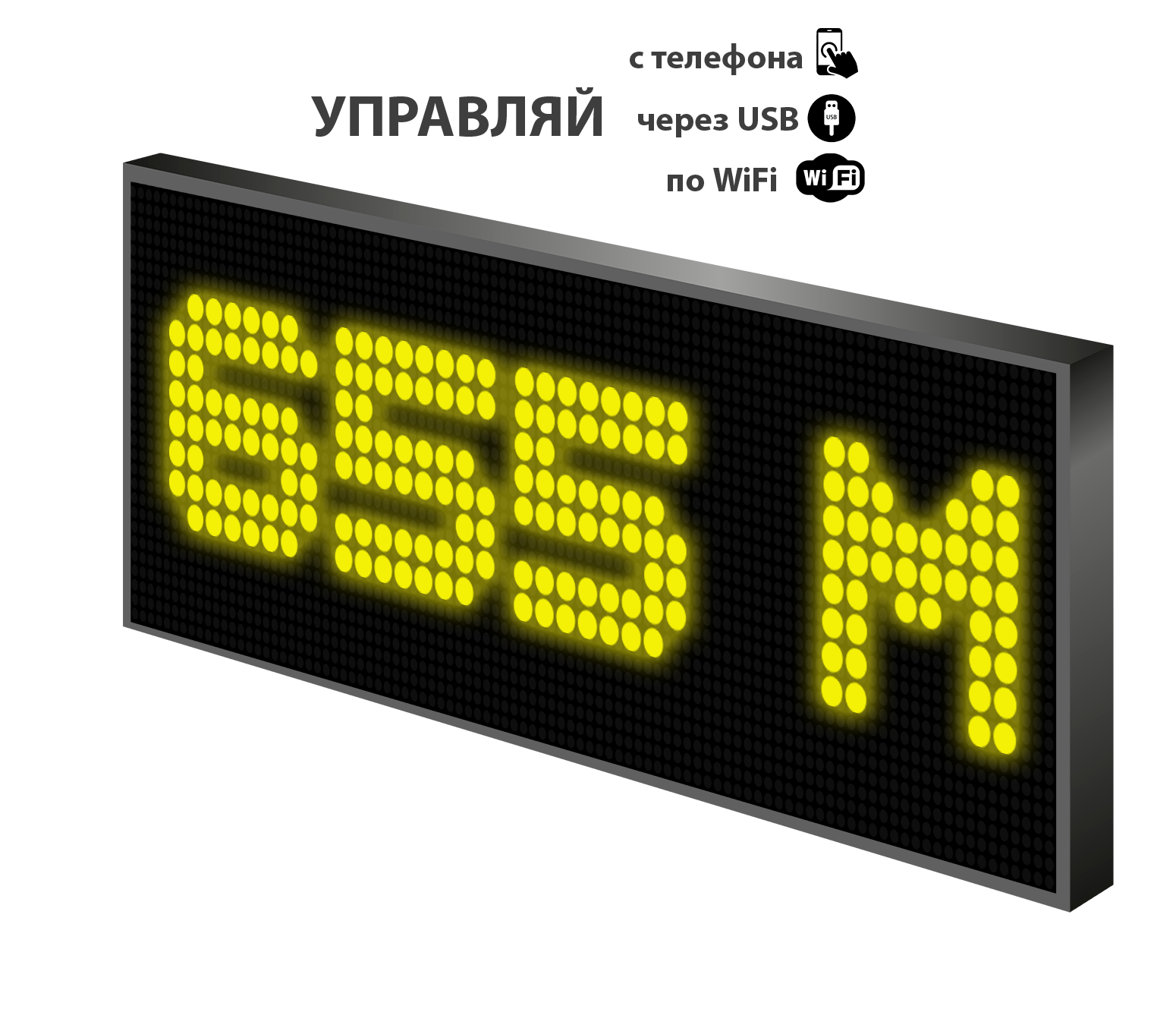 LED табло 12-36V/ Р10 67x35 см/ для транспорта/Управление с телефона