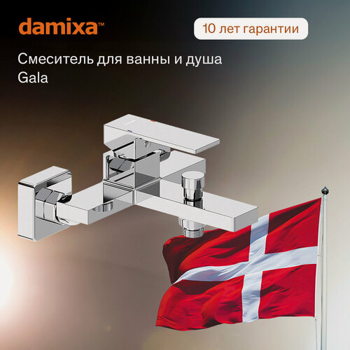 Изображение товара Смеситель для ванны Damixa Gala хром, покрытие High Gloss, керамический картридж Light Flow, аэратор EcoSave,