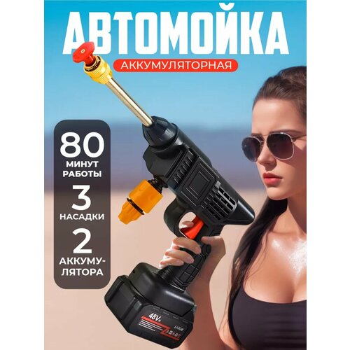 Автомойка Аккумуляторная Минимойка Высокого Давления