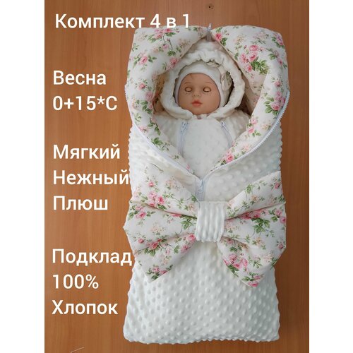 Комплект на выписку для новорождённых хлопковый комплект на выписку для новорождённых