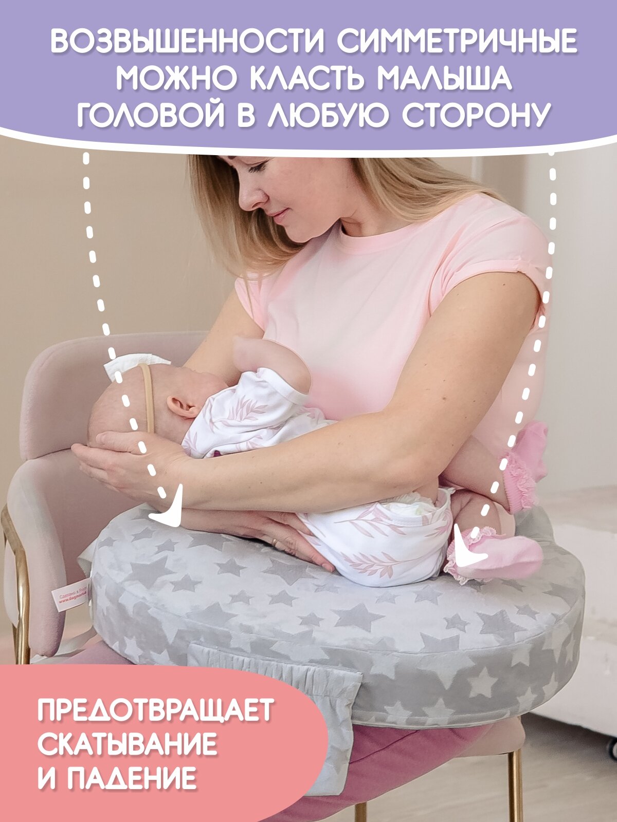 Подушка для кормления "Dagmar Kids"