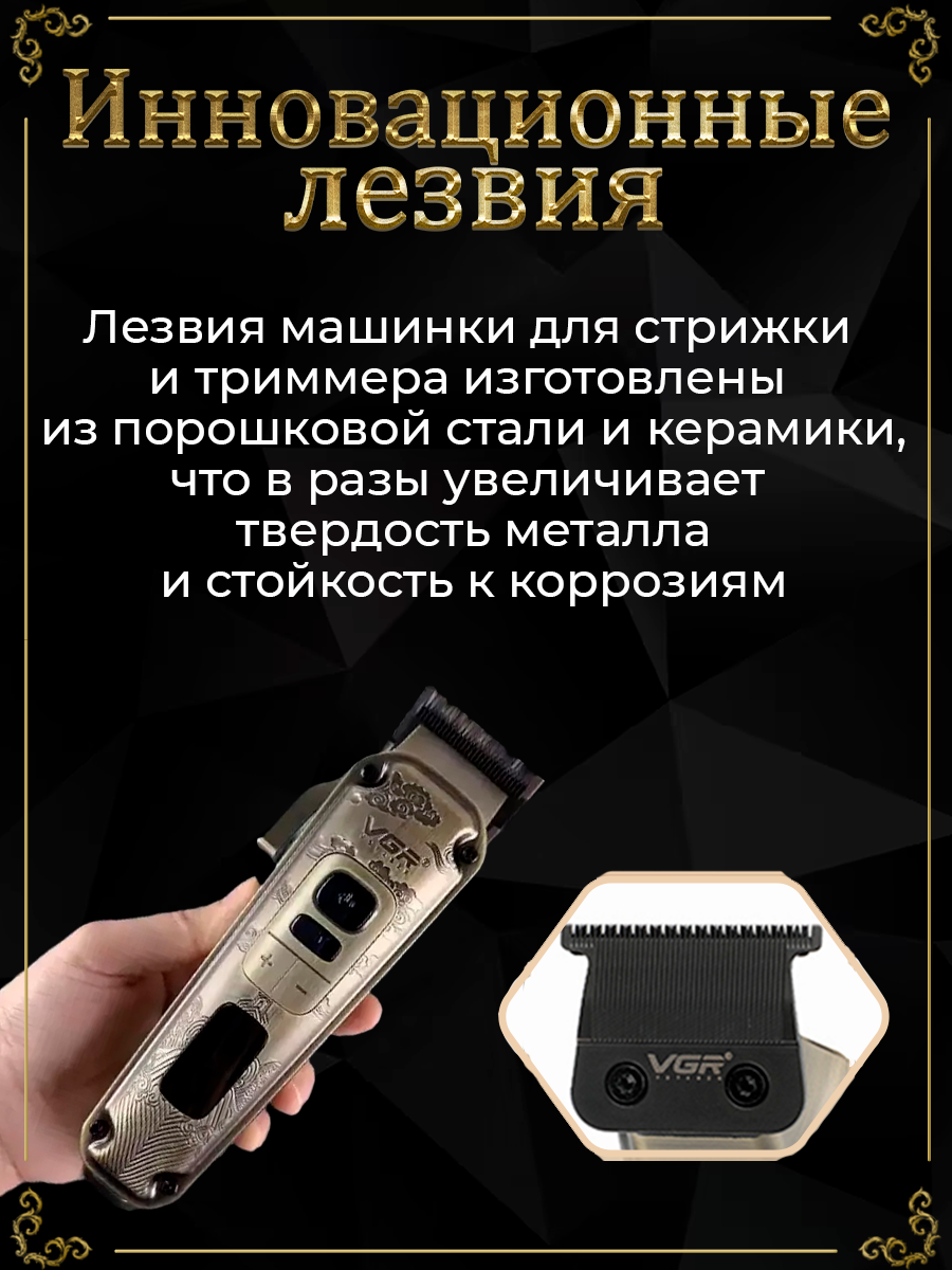 Профессиональный беспроводной набор для стрижки волос VGR - фотография № 8