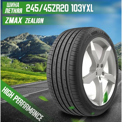 Шины летние 245/45ZR20 103YXL ZMAX ZEALION