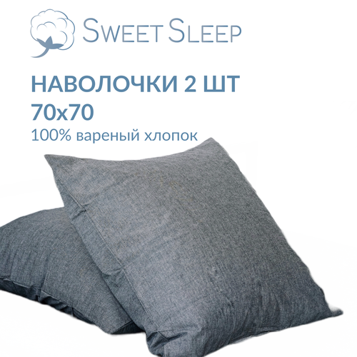 Набор наволочек из варёного хлопка Sweet Sleep 70х70, графит