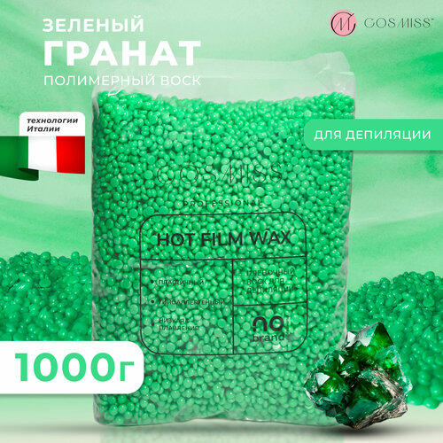 NOBRANDPRO Воск для депиляции в гранулах пленочный 1 кг Полимерный воск горячий для бровей для бикини зелёный 1099₽